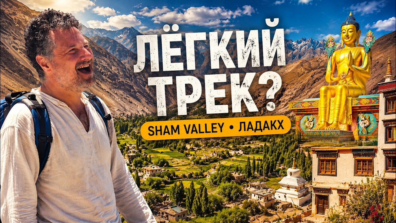 Обложка фильма: Лёгкий трек?